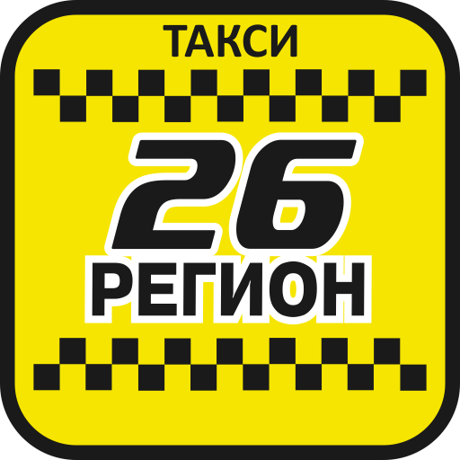 Такси 26 РЕГИОН