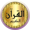 Nasser Al Qatami full Quran