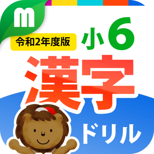 Kanji Workbook for 6th Grade