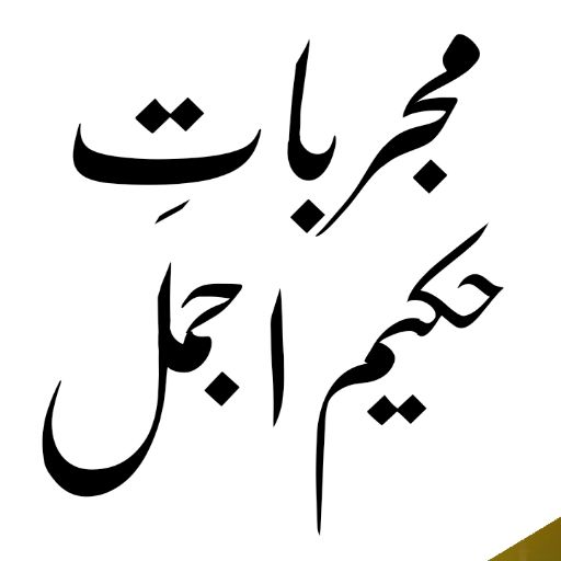 Hikmat Books Urdu Old