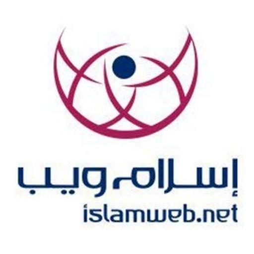 Islam web  إسلام ويب