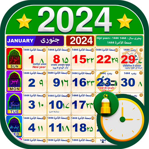 Urdu Calendar 2024 Islamic 25