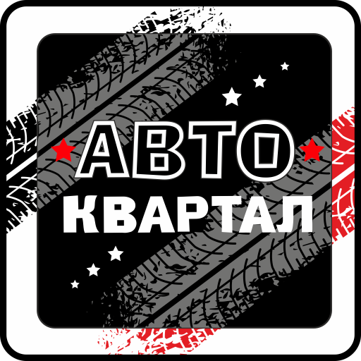 СТО Автоквартал