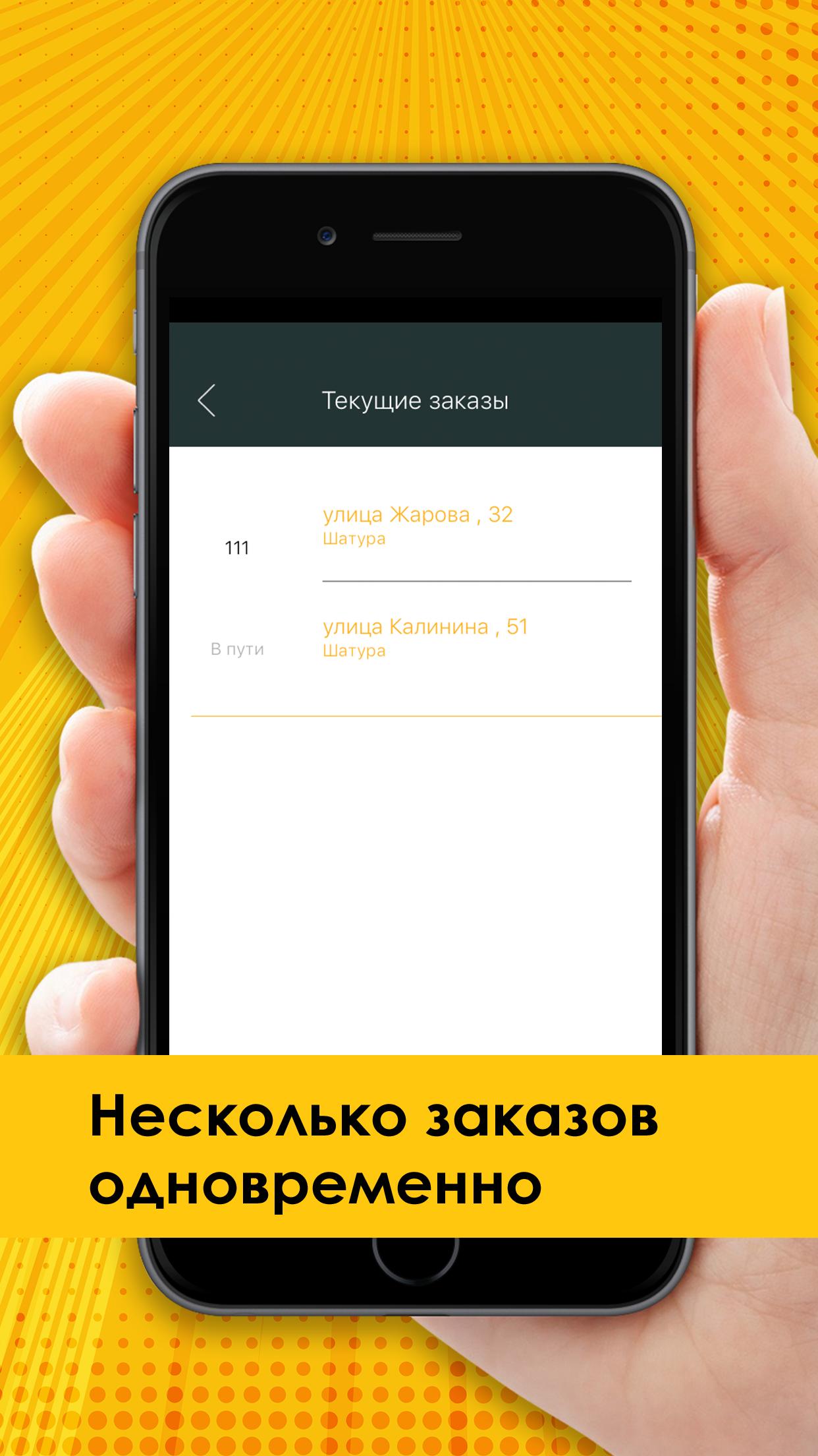 Download Такси Ностальжи Шатура android on PC