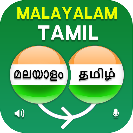 Malayalam Tamil Translator