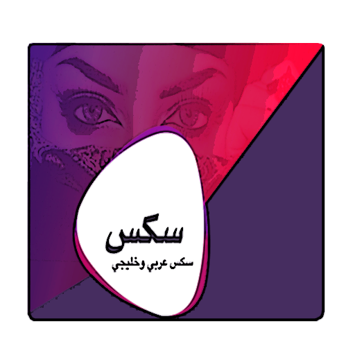 سكس خليجي تعليم