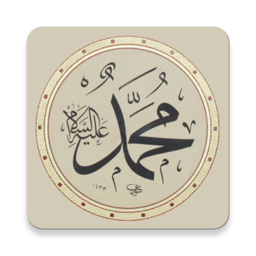 Namaz Sureleri ve Sesli Meal