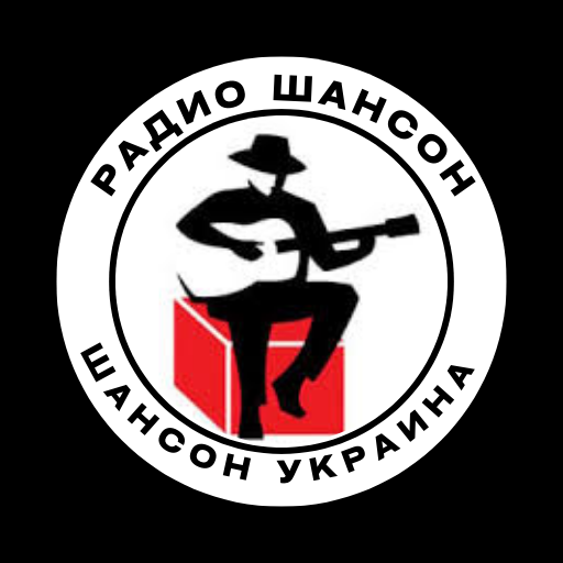 радио шансон украина