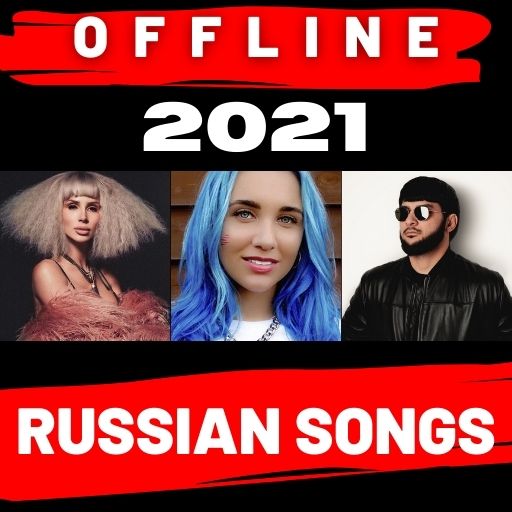 русские песни 2021