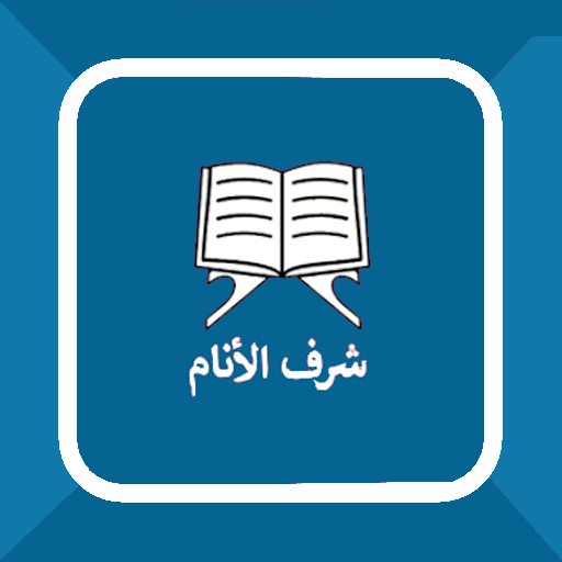 Sharaful Anam Moulid