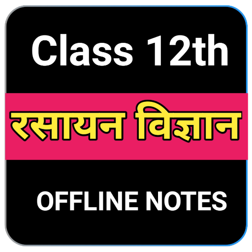 Class 12th Chemistry in hindi