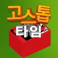 고스톱 타임 - 맞고 화투 즐기기