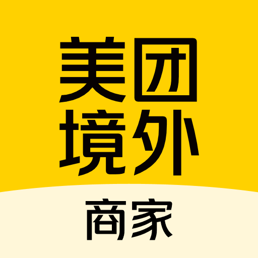 美团境外商家