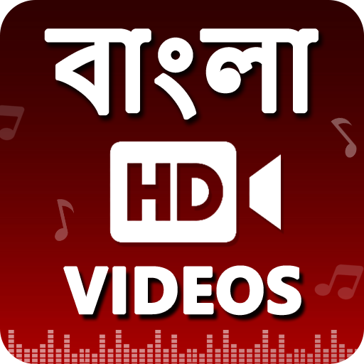 Bangla Video: Bengali Song, Ga