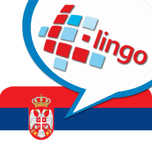 Изучение сербского языка