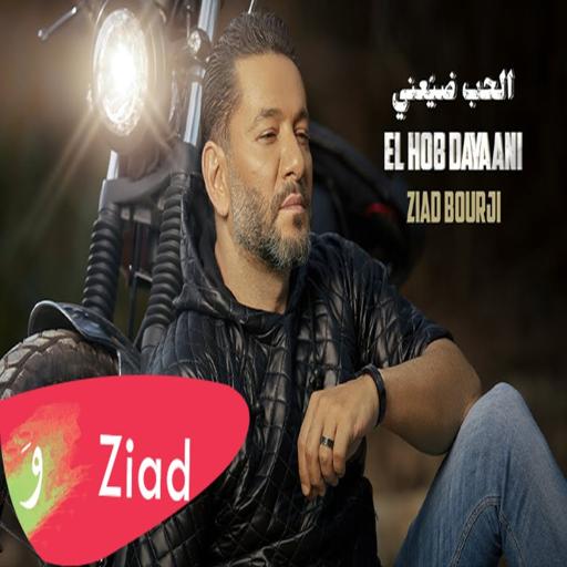 Love Song Da'i - Ziad Burji