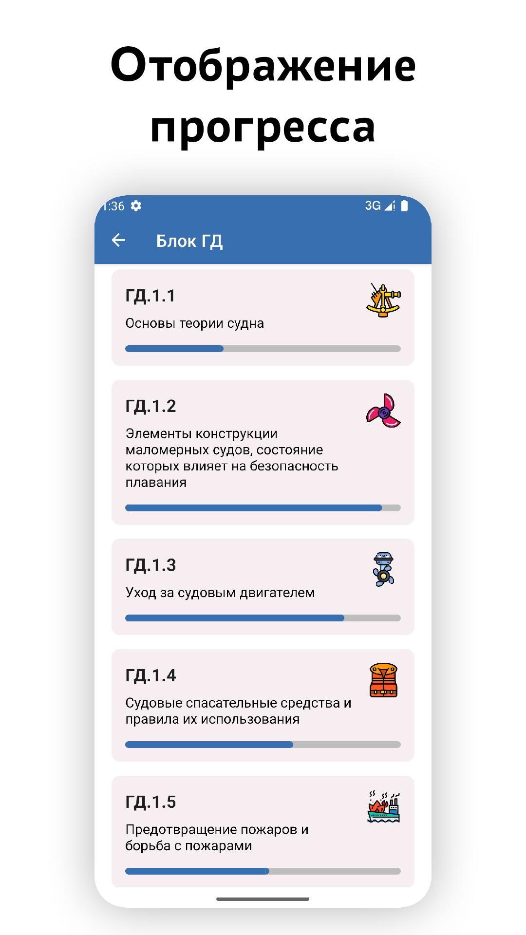 Download ГИМС Билеты 2024, Экзамен тест android on PC