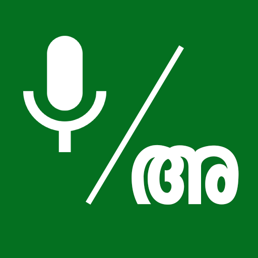 Malayalam Voice Typing