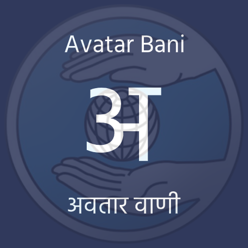 Avatar Bani - Nirankari