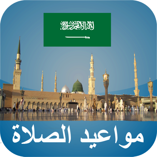 Saudi Arabia Prayer Times