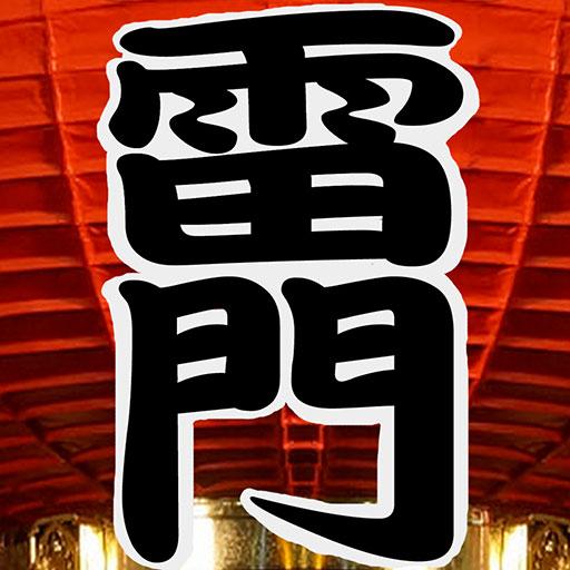 淺草籤 - 提供最靈驗的東京淺草籤詩，問神、抽籤、許願、祈福