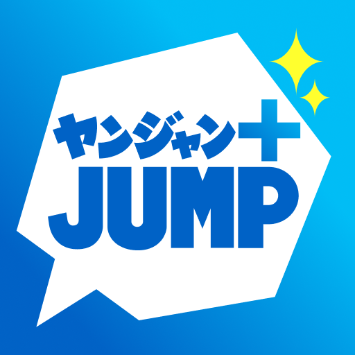 ヤンジャン＋