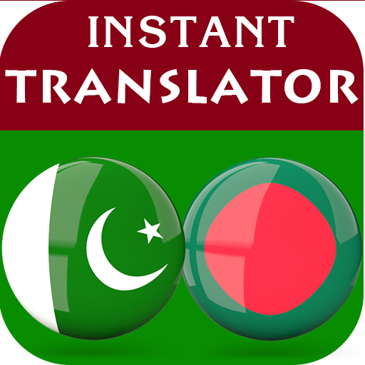 Urdu Bengali Translator