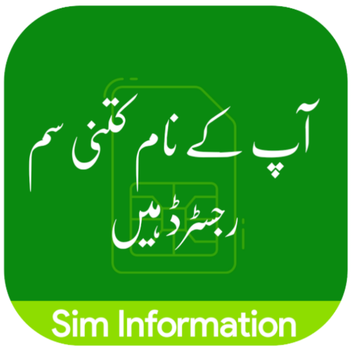 Sim Verification Pakistan 2022