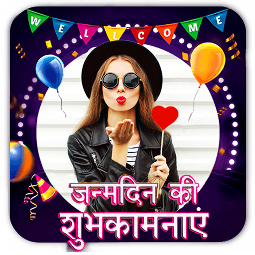 happy birthday images editor