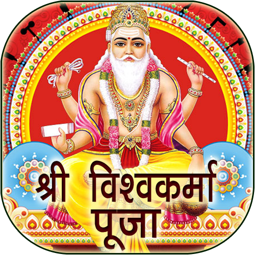 Vishwakarma Puja Festival