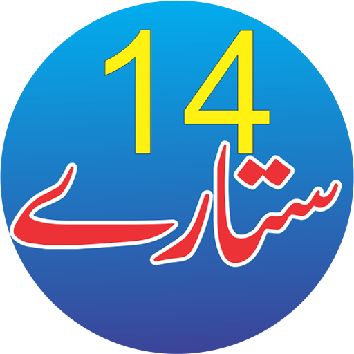 14 Sitaray (URDU)