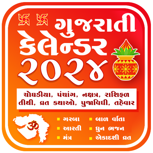 Gujarati Calendar 2024