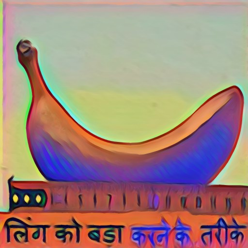 लिंग को लंबा बडा ओर कठोर सीधा 