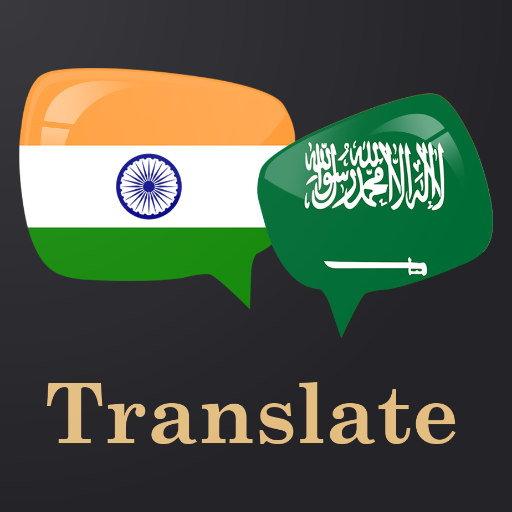 Hindi Arabic Translator