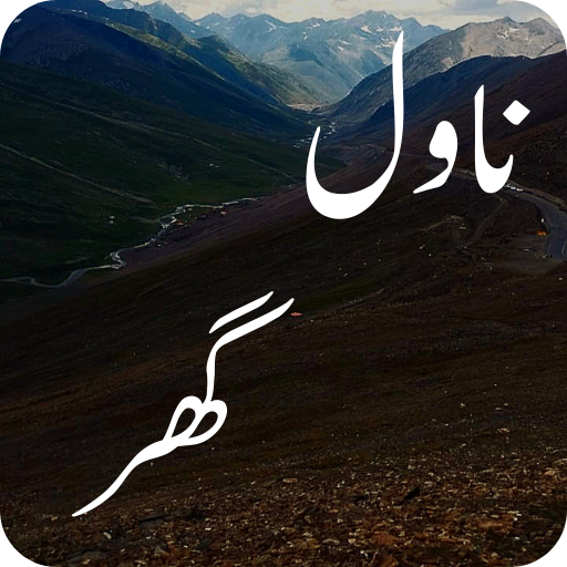 Urdu Novel Ghar