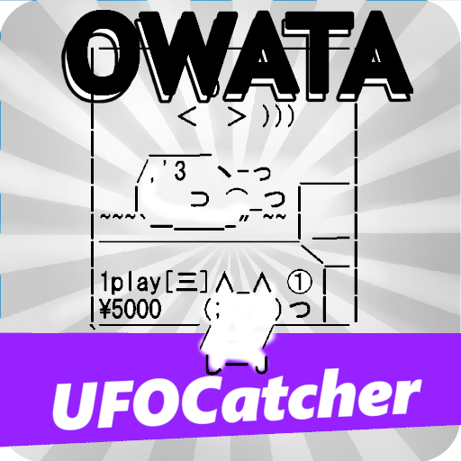 Owata's Claw Machine Simulator