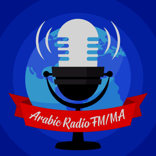 900 اذاعة راديو الإذاعات العرب