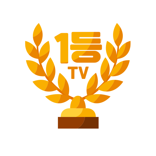 일등티비 - 실시간 개인방송 팝콘티비 연동LIVE