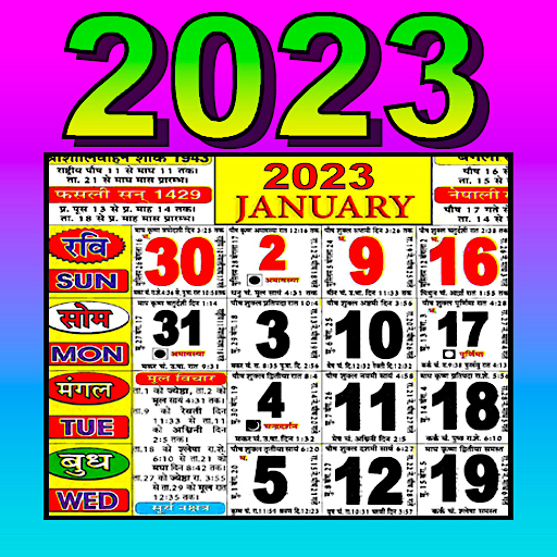 Hindi Calendar 2023