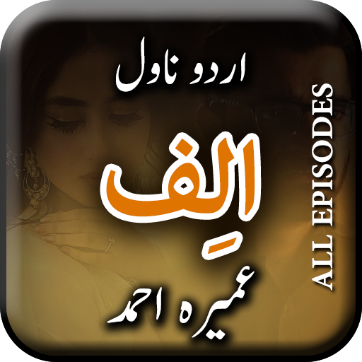 Alif Complete Novel by Umera A