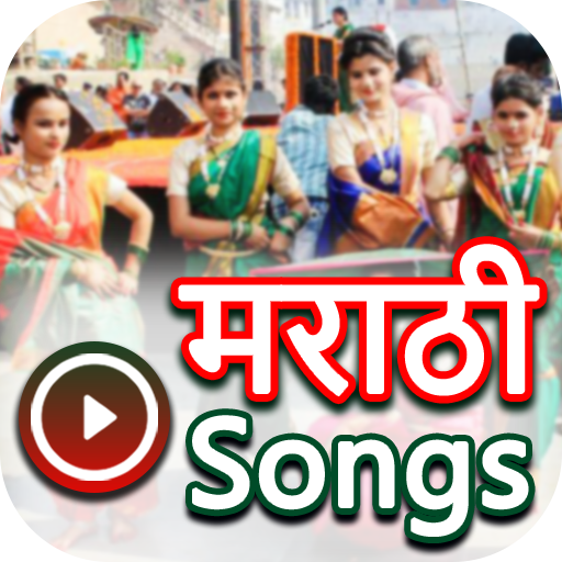 Marathi Songs: Marathi Video: 