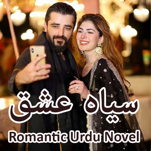 Siya Ishq - Romantic Novel