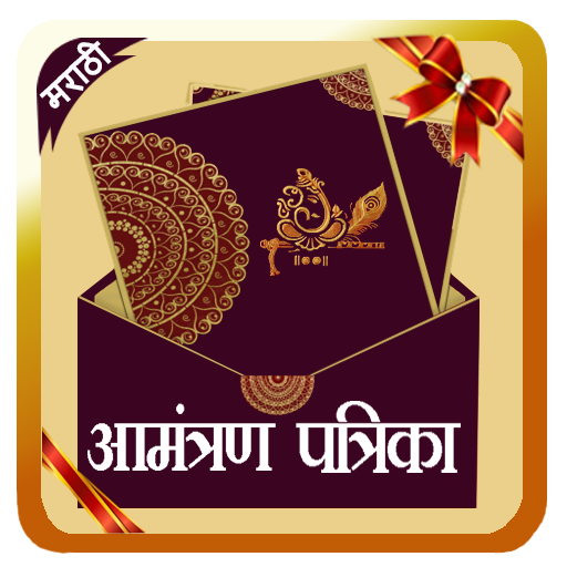 Marathi Invitation Card