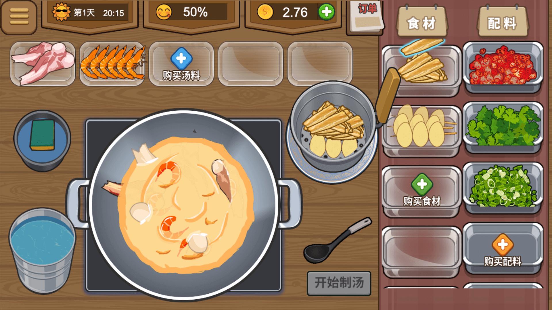 Download Hotpot Stall - Restaurant Game android on PC