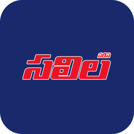 Saras Salil - Telugu