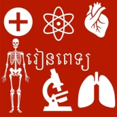 រៀនពេទ្យ
