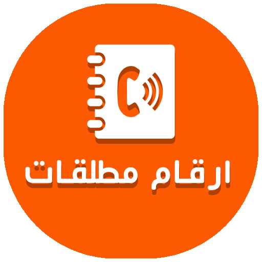 ارقام بنات واتس