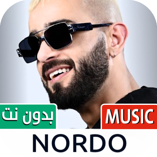 نوردو 2023 بدون نت | Nordo