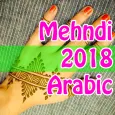 Arabic Mehndi Designs 2020