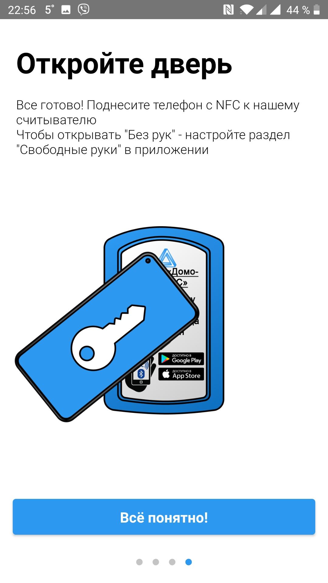 Скачать Домофон NFC на ПК | Официальный представитель GameLoop